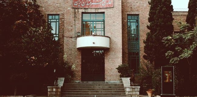 کمیته پیگیری مشکلات هنرمندان در خانه هنرمندان ایران