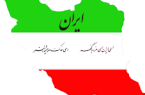 از اصغر فرهادی و سحر دولتشاهی تا شبنم مقدمی و حبیب رضایی؛ وطن خط قرمز همه