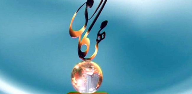 فراخوان جایزه مهرگان ادب رمان در دو رشته مجموعه داستان فارسی و زبان مادری