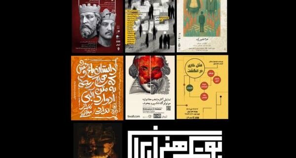 از «ناقوس نیمه شب» تا «کوچه باربد» روی صحنه بوتیک هنر ایران